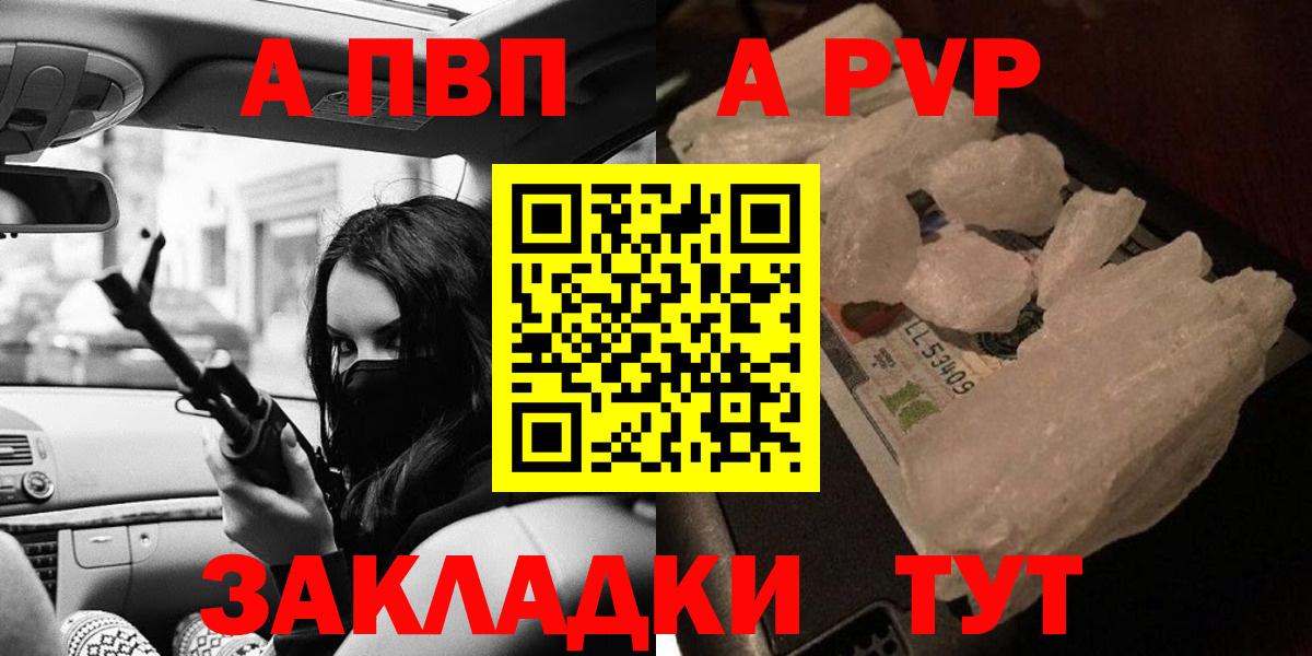 Альфа ПВП СК  Alfa_PVP кристаллы  Вход с VPN  Тейково 