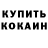 КОКАИН Эквадор Creer 2.0