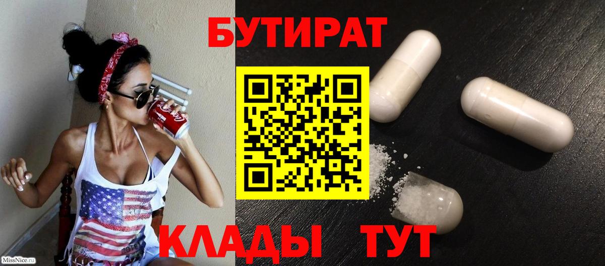 Тейково  Бутират оксана  Вход с VPN 