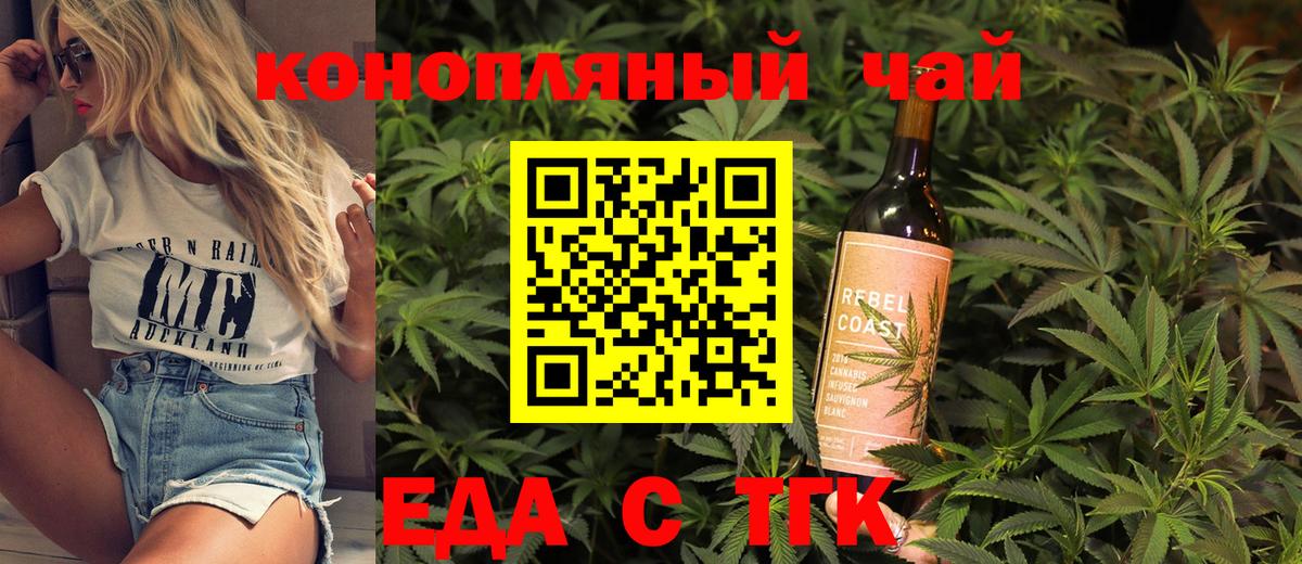 Canna-Cookies марихуана Тейково