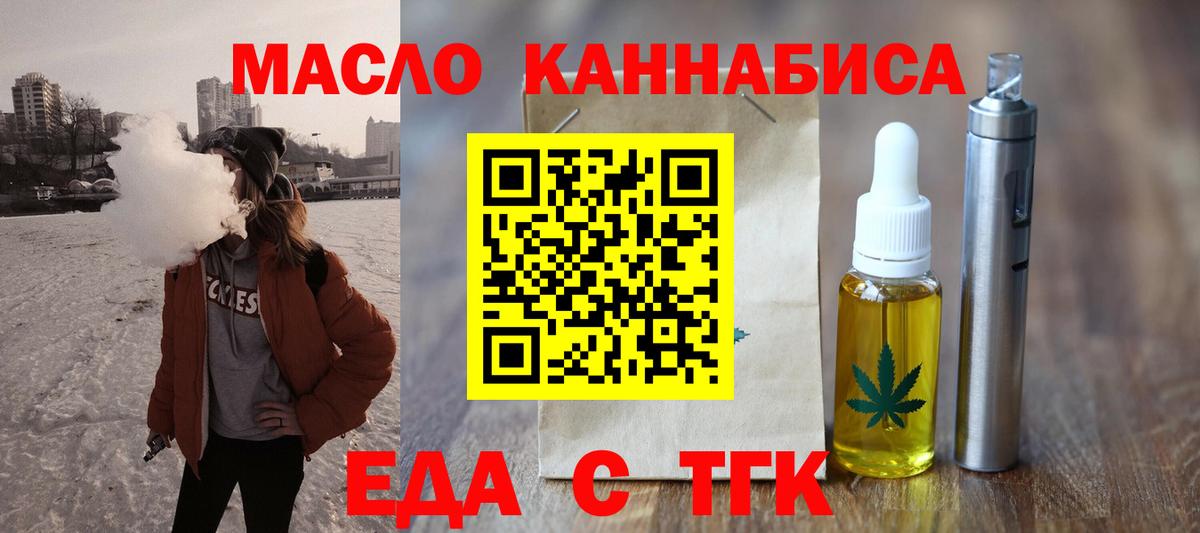 Печенье с ТГК конопля  Вход с VPN  Тейково 