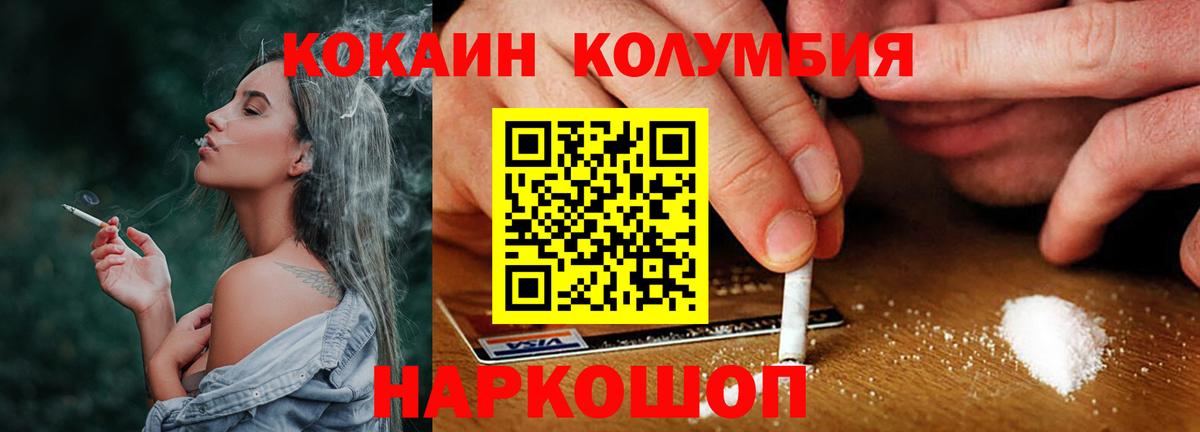 даркнет сайт  Кокаин 97%  Вход с VPN  Тейково  Cocaine 