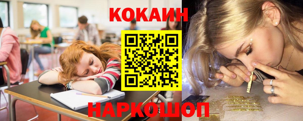 КОКАИН 99% Тейково