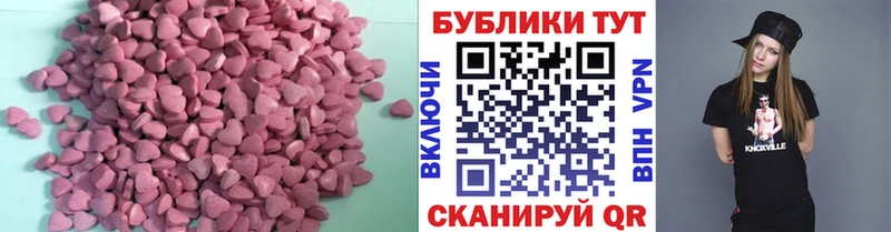 купить наркотик Тейково Экстази круглые