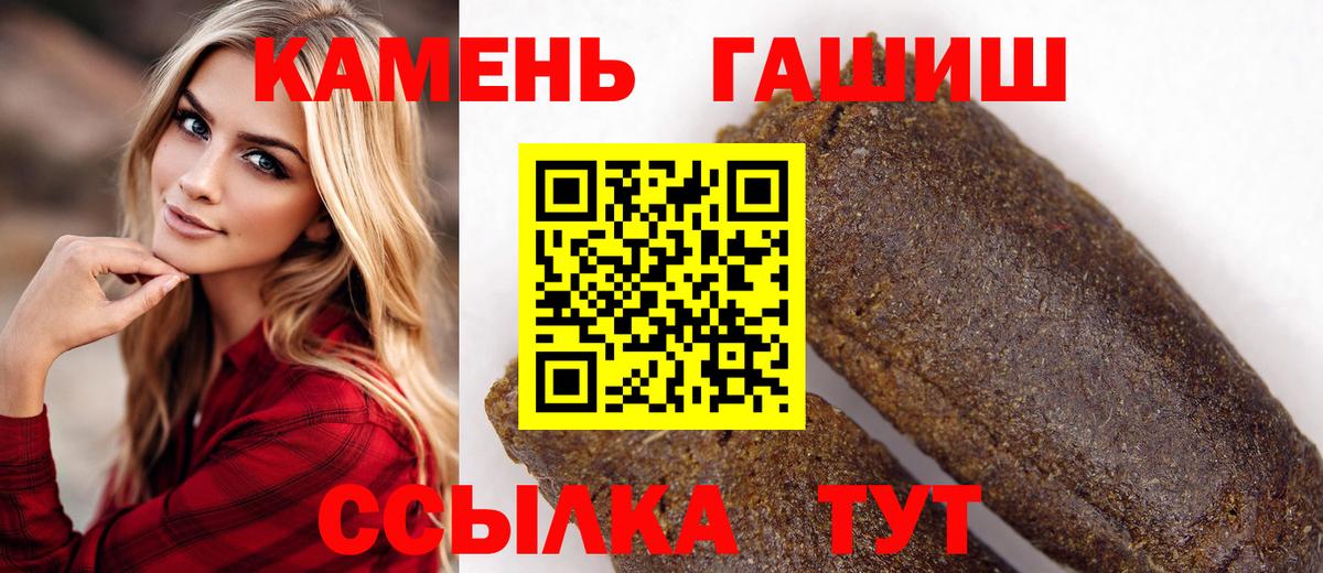 Гашиш индика сатива  Вход с VPN  Тейково 