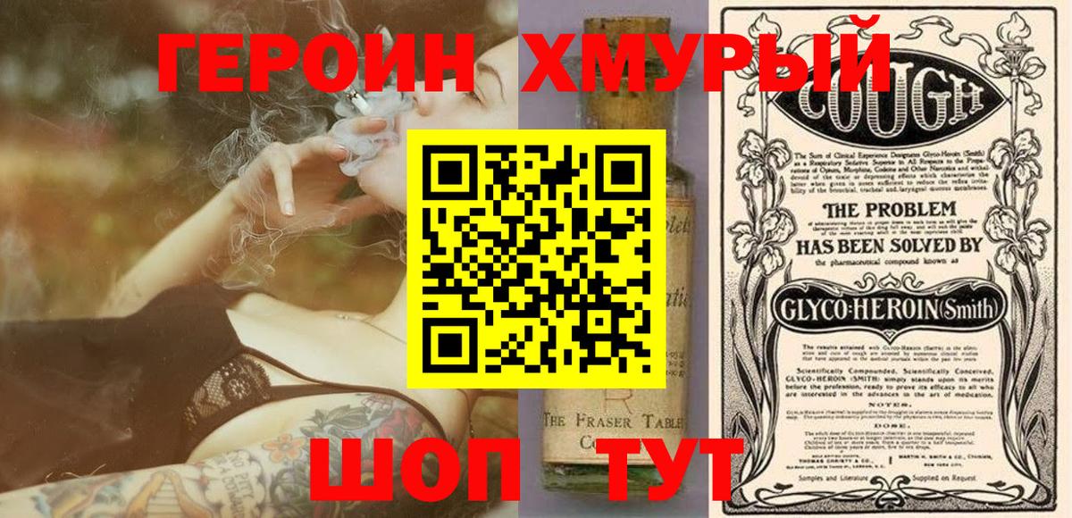 Тейково  Героин VHQ  ГЕРОИН  Вход с VPN 