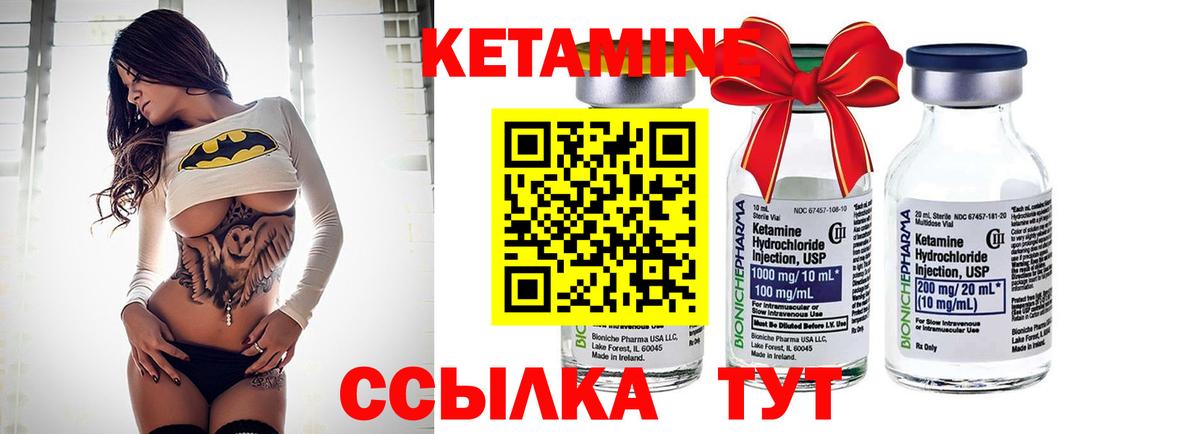 КЕТАМИН ketamine Тейково