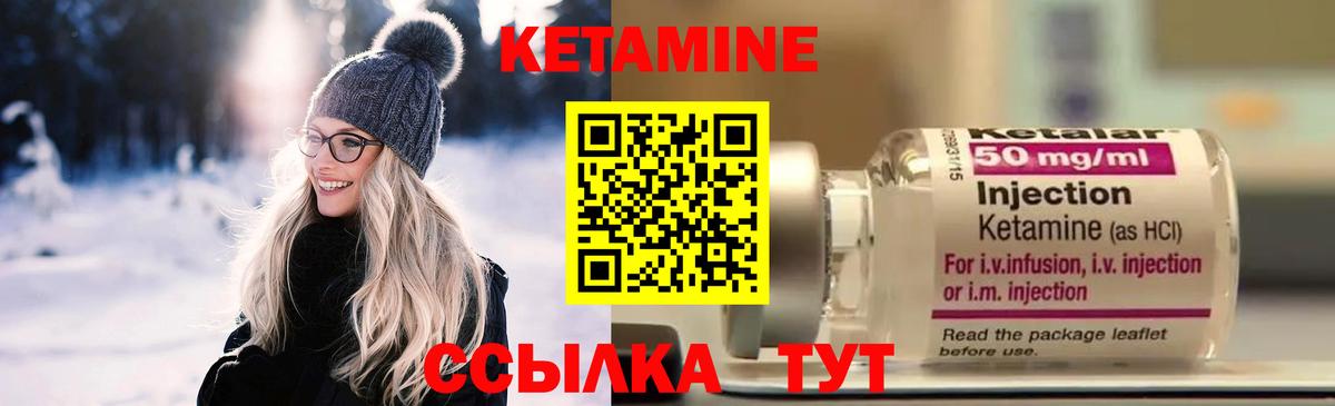 КЕТАМИН ketamine  Вход с VPN  Тейково 