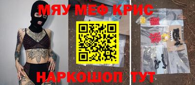 мескалин Рыбинск