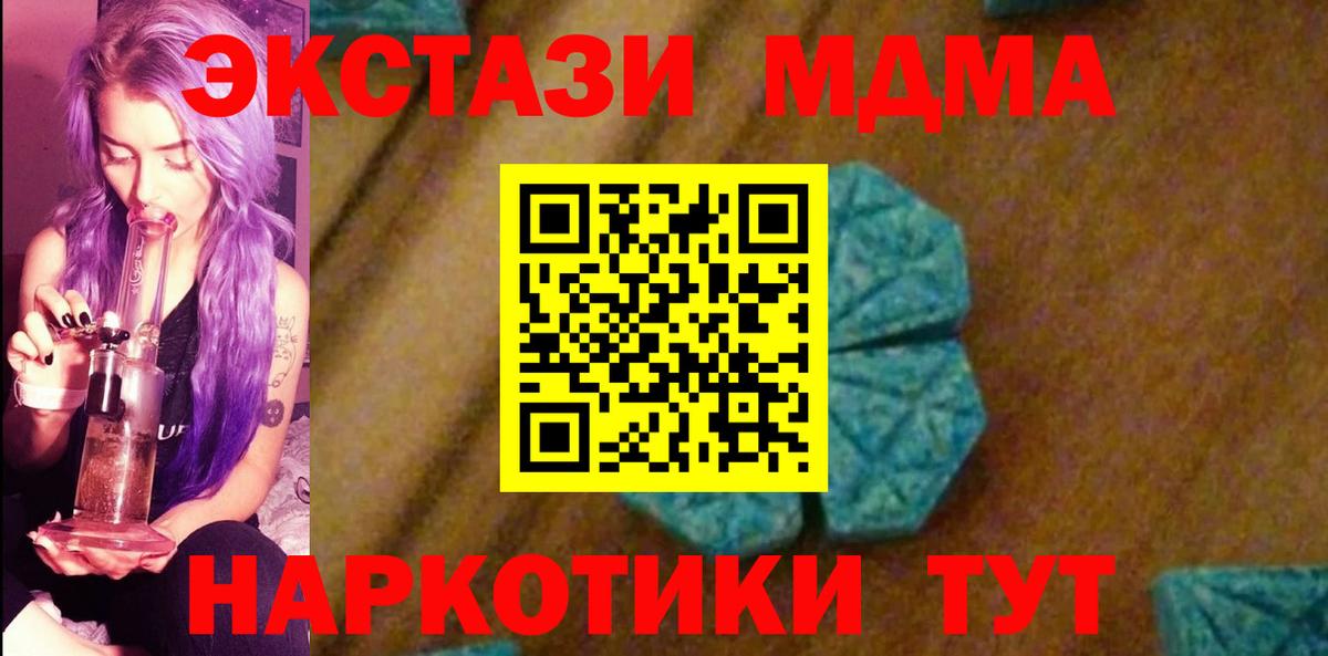 Тейково  MDMA  Вход с VPN  MDMA кристаллы 