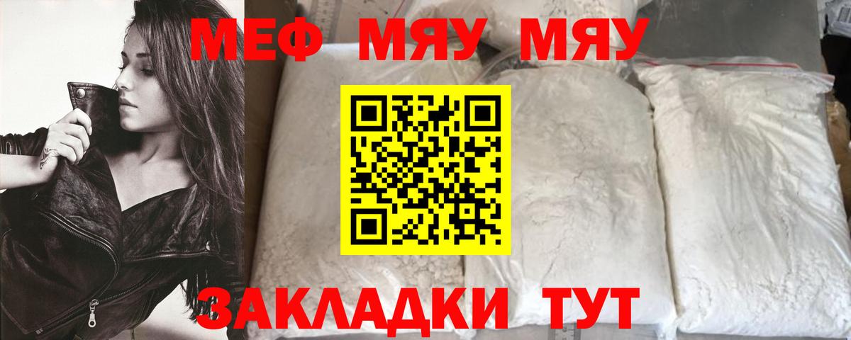 МЯУ-МЯУ  Мефедрон 4 MMC  МЯУ-МЯУ  Мефедрон мяу мяу  сколько стоит  Тейково  Вход с VPN 