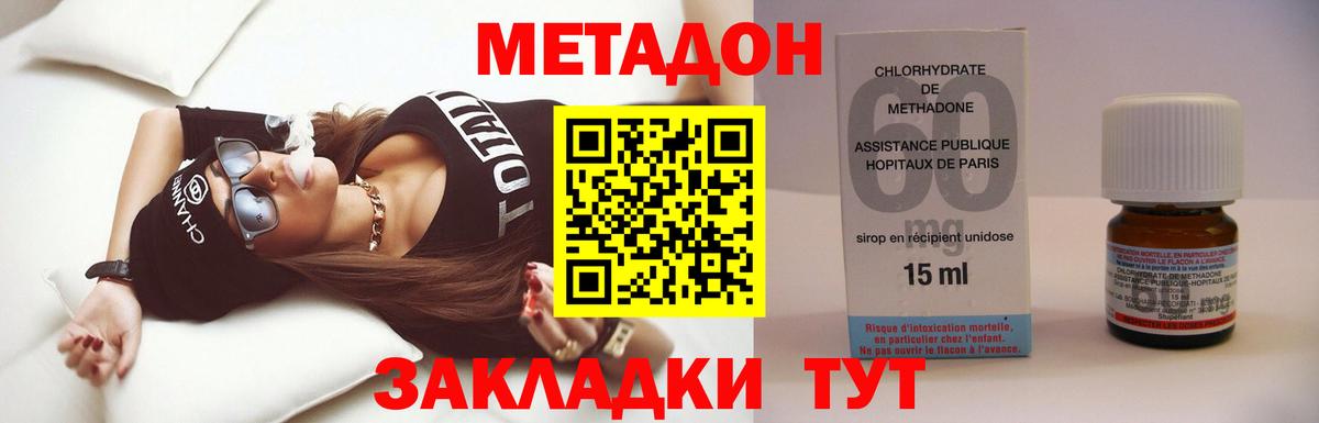 МЕТАДОН кристалл  Вход с VPN  Тейково 