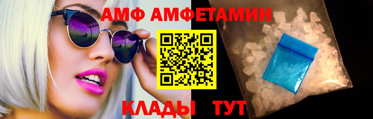Метамфетамин кристалл  Вход с VPN  Тейково 