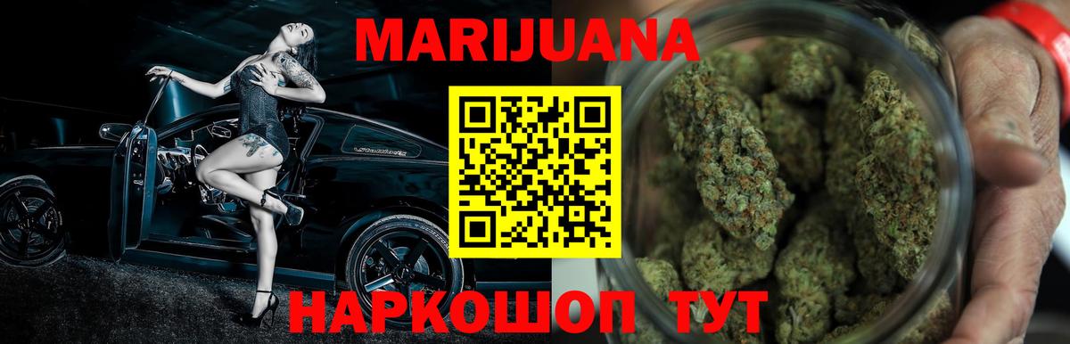 Каннабис VHQ  Конопля индика  Марихуана индика  Тейково  Вход с VPN 